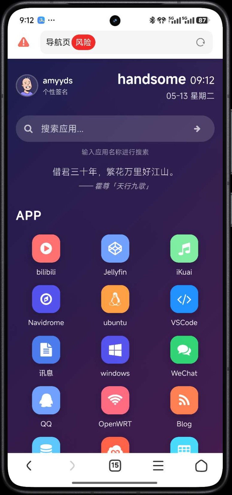 由手机上传
