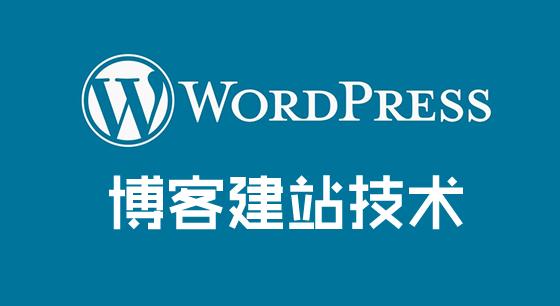 手动开启WordPress站点维护模式-OneNav主题