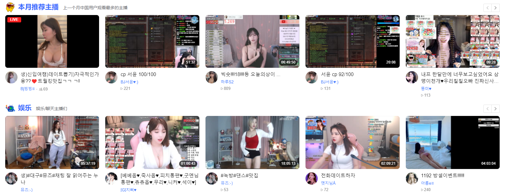 AfreecaTV 一个国外直播平台