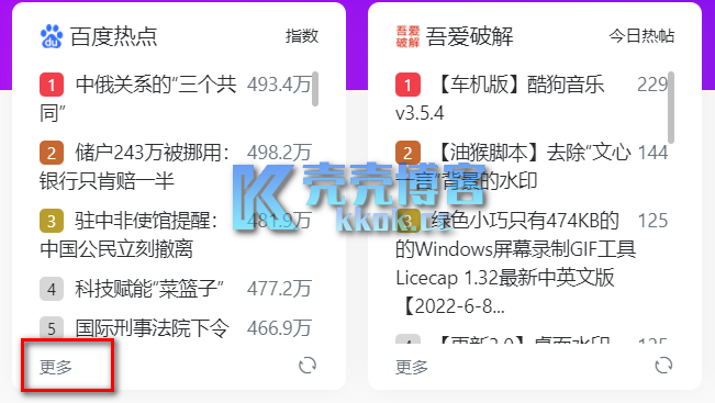 OneNav 主题自定义热榜保姆级教程+API地址