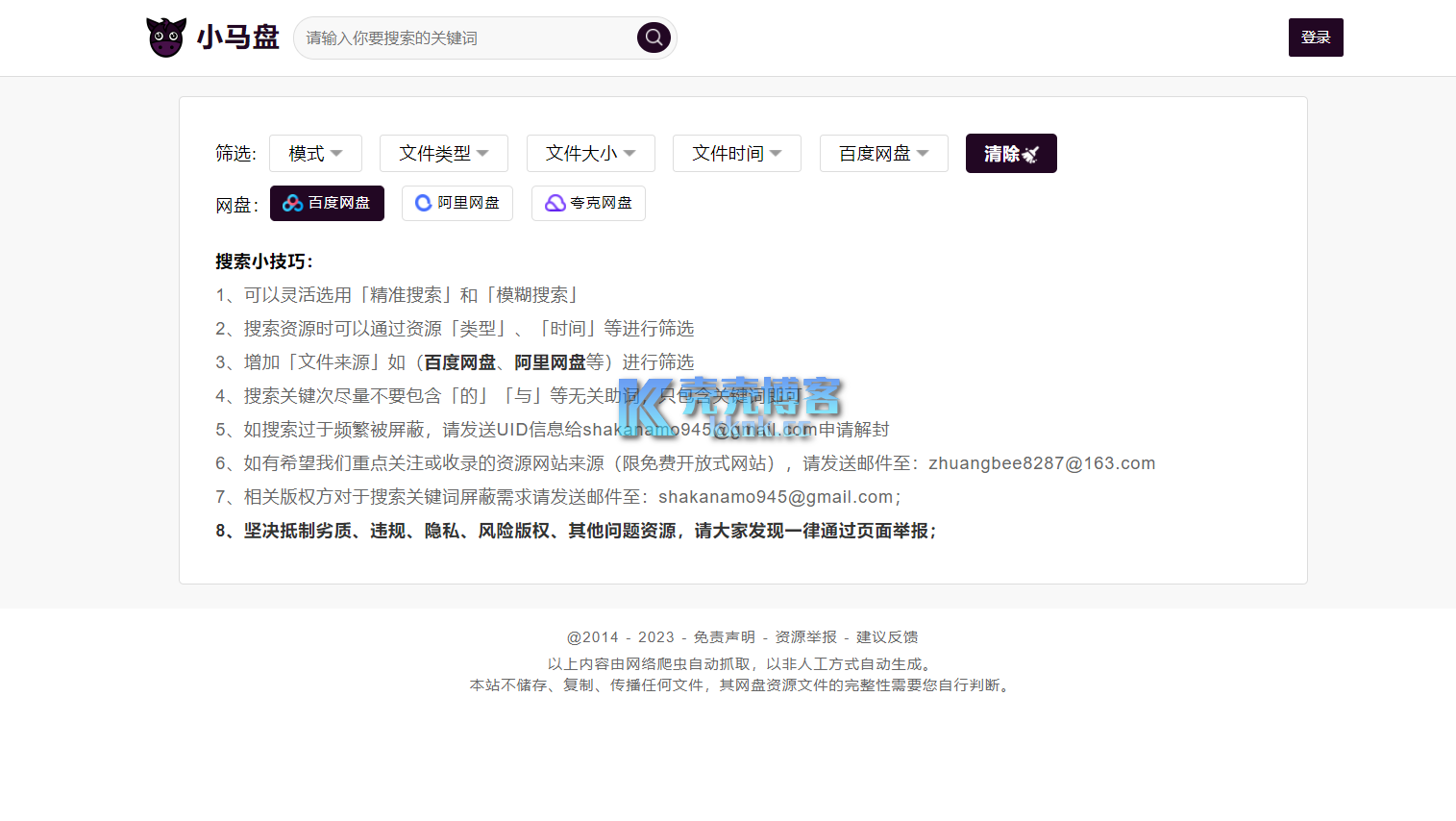 小马盘