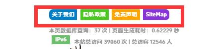 网站底部按钮美化