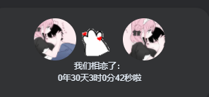 WordPress 侧边栏添加恋爱天数另一款代码小工具