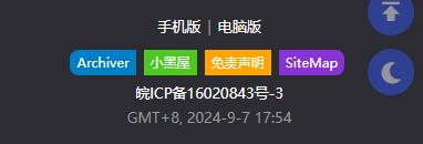 网站底部按钮美化