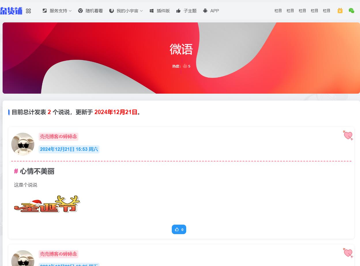 OneNav-kkokcc子主题已适配OneNavV5.22最新版