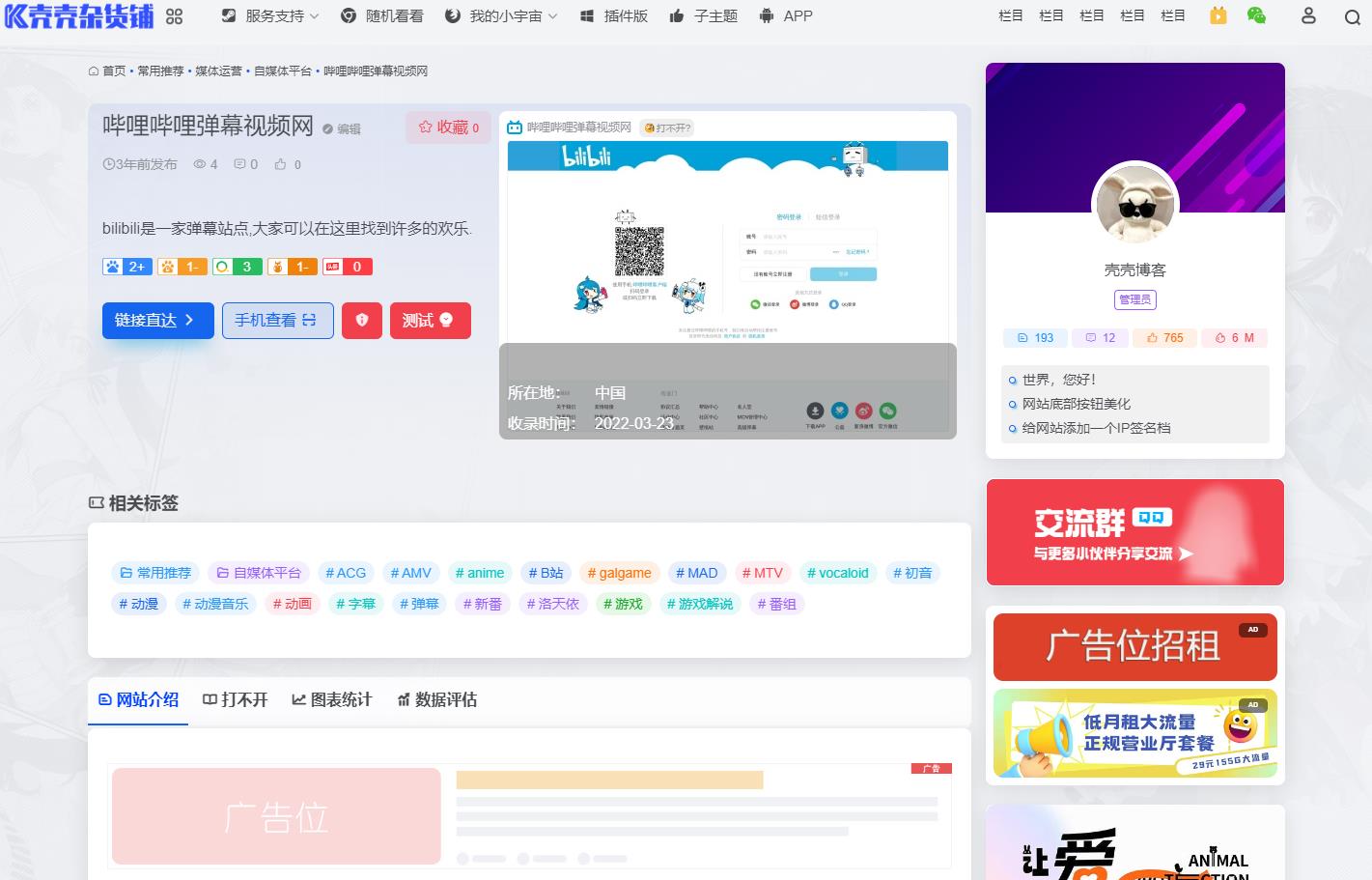 OneNav-kkokcc子主题已适配OneNavV5.22最新版