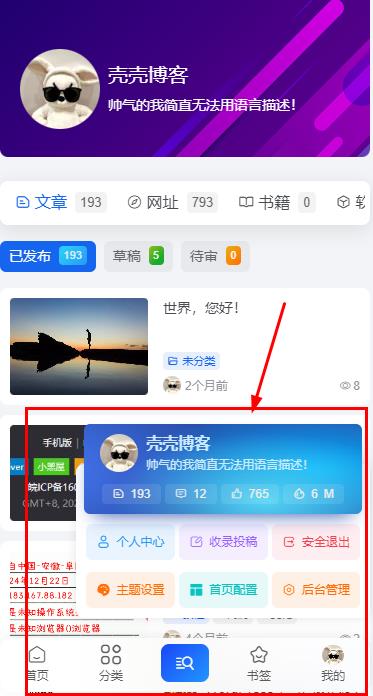 OneNav-kkokcc子主题已适配OneNavV5.22最新版