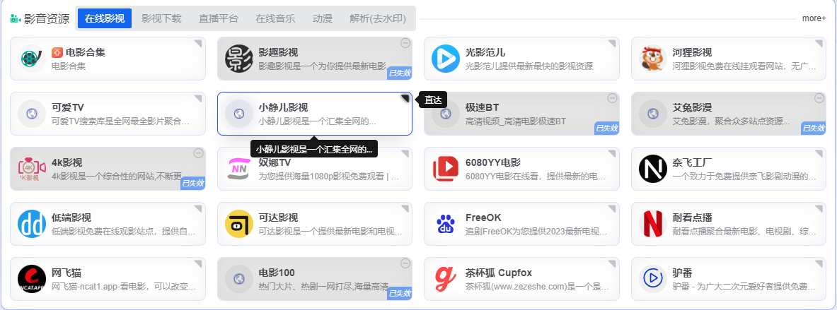 OneNav-kkokcc子主题已适配OneNavV5.22最新版
